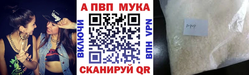 купить наркотики цена Мурманск APVP VHQ