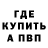 Метадон мёд Matthew Bonarek