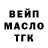 Дистиллят ТГК THC oil IRON_KARDAN