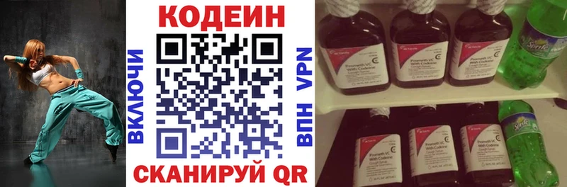 Кодеин Purple Drank  Мурманск 