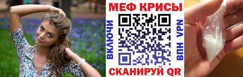 МЯУ-МЯУ кристаллы  купить наркотик  Мурманск 