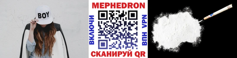 Мефедрон кристаллы Мурманск