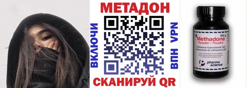 darknet Telegram  Мурманск  МЕТАДОН VHQ 